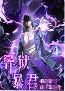 星轨童谣动漫在线观看海报